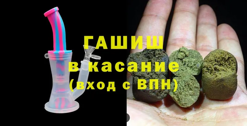 где продают наркотики  Волчанск  Гашиш Cannabis 